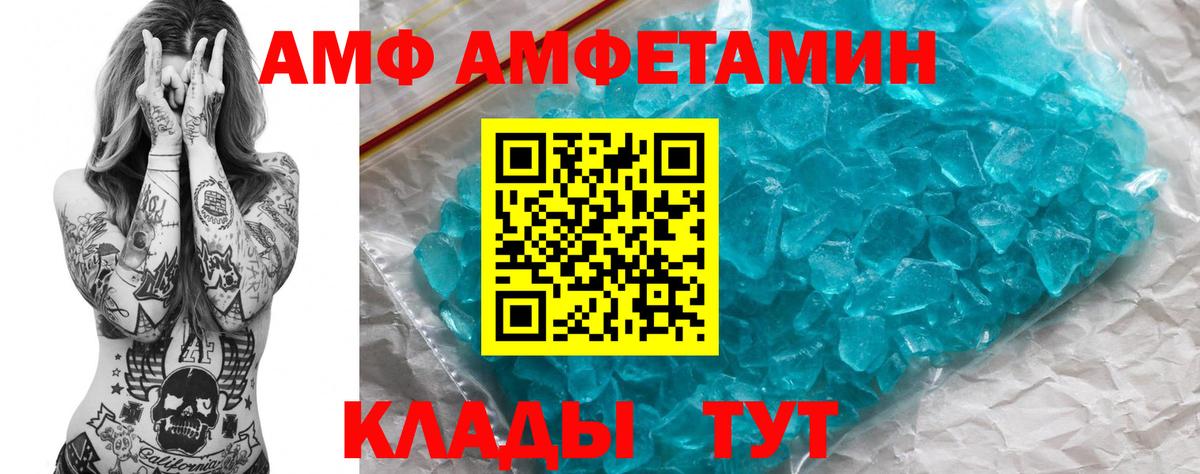 Амфетамин  Качканар  АМФЕТАМИН 98% 