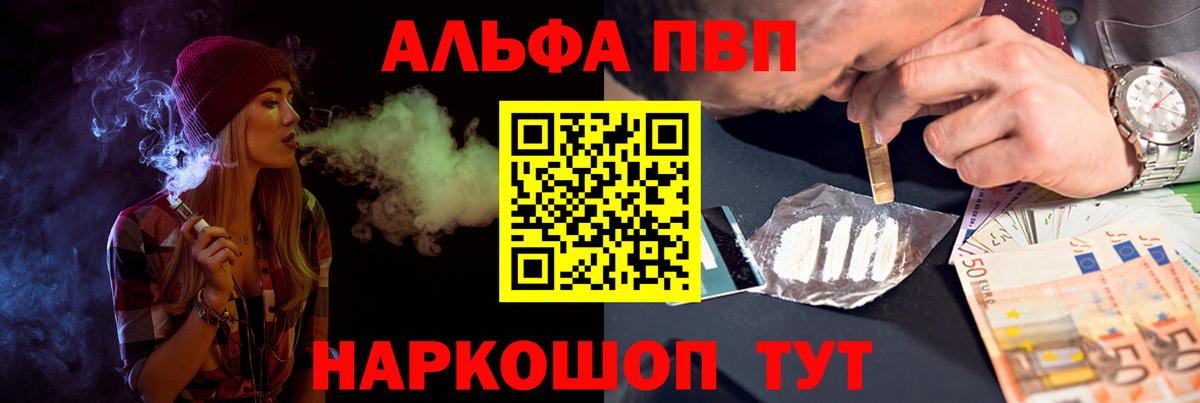Alpha PVP СК  Alpha-PVP кристаллы  Alpha PVP мука  Качканар  Вход с VPN 