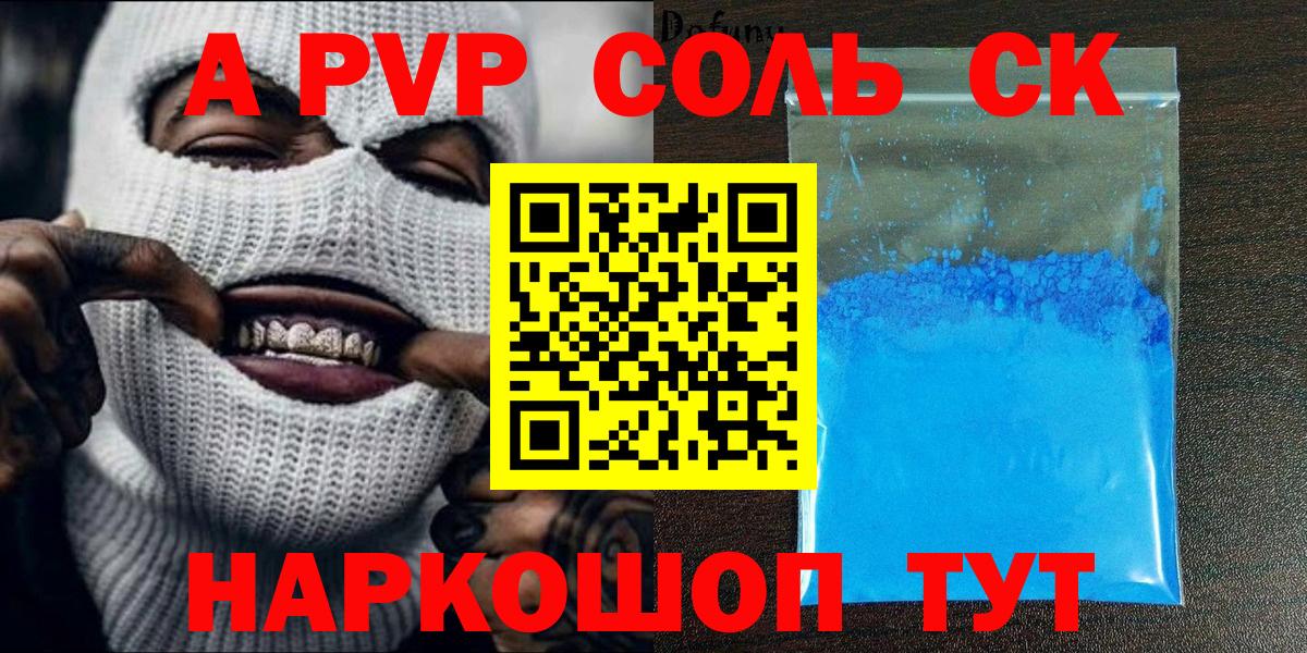 Альфа ПВП СК Качканар