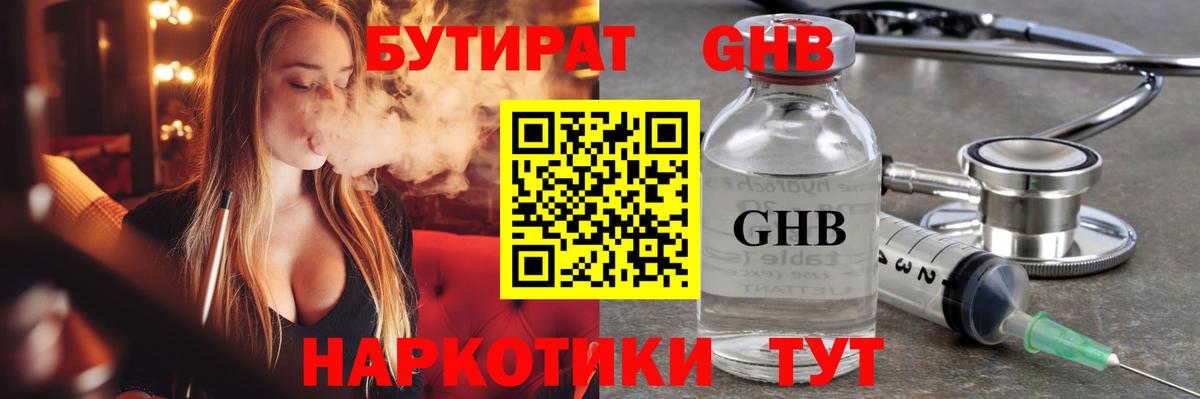 Качканар  Бутират  Вход с VPN  БУТИРАТ Butirat 