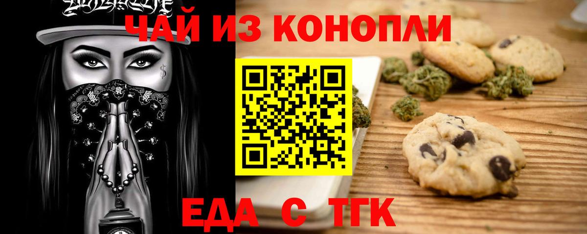 Canna-Cookies конопля  Вход с VPN  Качканар 