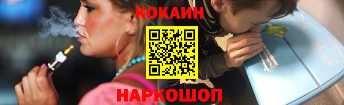Cocaine 98% Качканар