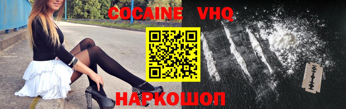 Качканар  КОКАИН Боливия  Кокаин Боливия  Вход с VPN 