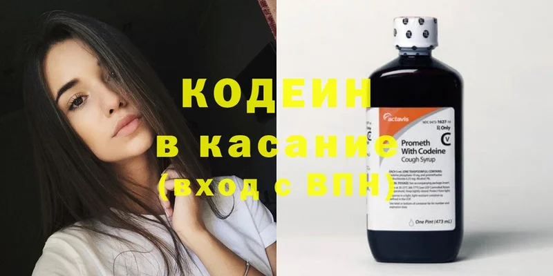 купить наркотик  Качканар  Codein Purple Drank 