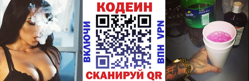 Кодеиновый сироп Lean Purple Drank  купить наркоту  Качканар 