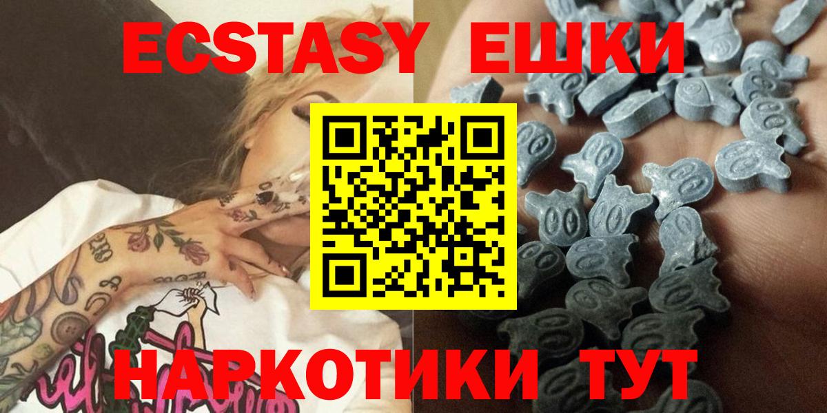 ЭКСТАЗИ  Качканар  ЭКСТАЗИ 300 mg  ЭКСТАЗИ круглые 
