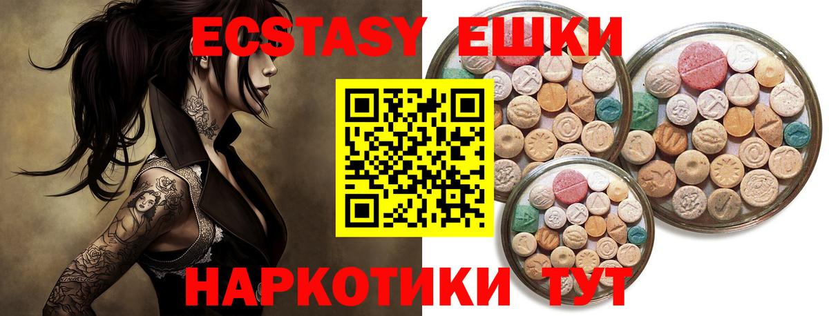 ЭКСТАЗИ Philipp Plein  ЭКСТАЗИ MDMA  Качканар  Вход с VPN 