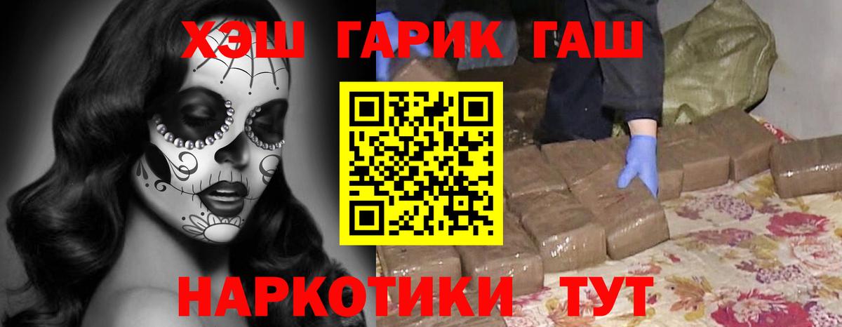 Мефедрон кристаллы  Бошки Шишки  Качканар  Кокаин  ГАШИШ  Вход с VPN 
