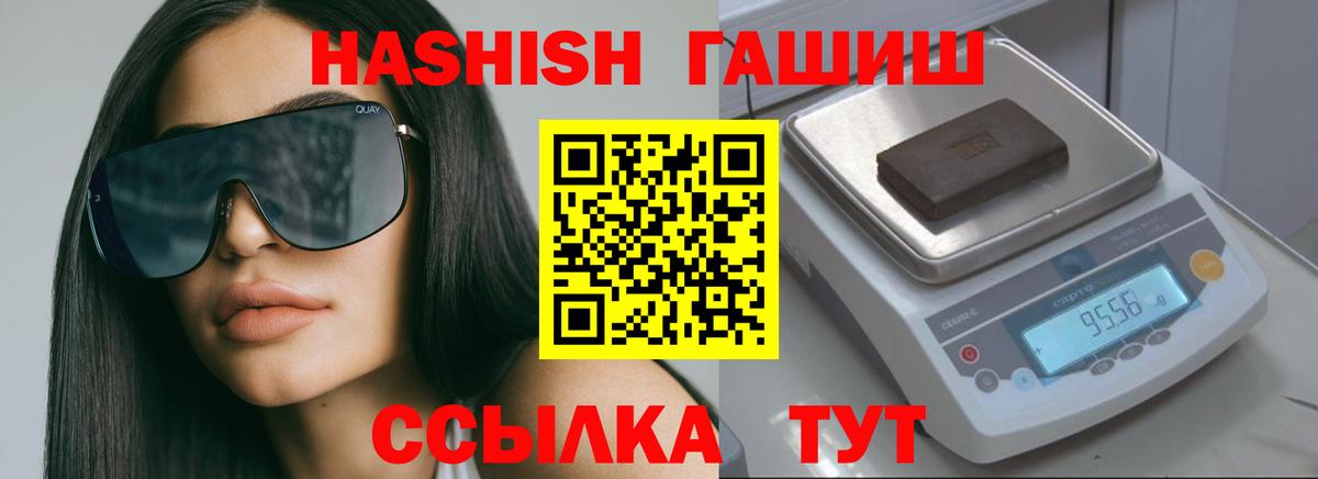 ГАШ Premium Качканар