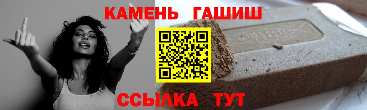 ГАШ гашик  Качканар  ГАШ ice o lator 