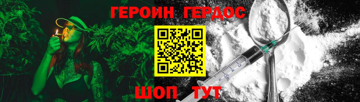 Качканар  ГЕРОИН хмурый  Героин  Вход с VPN 