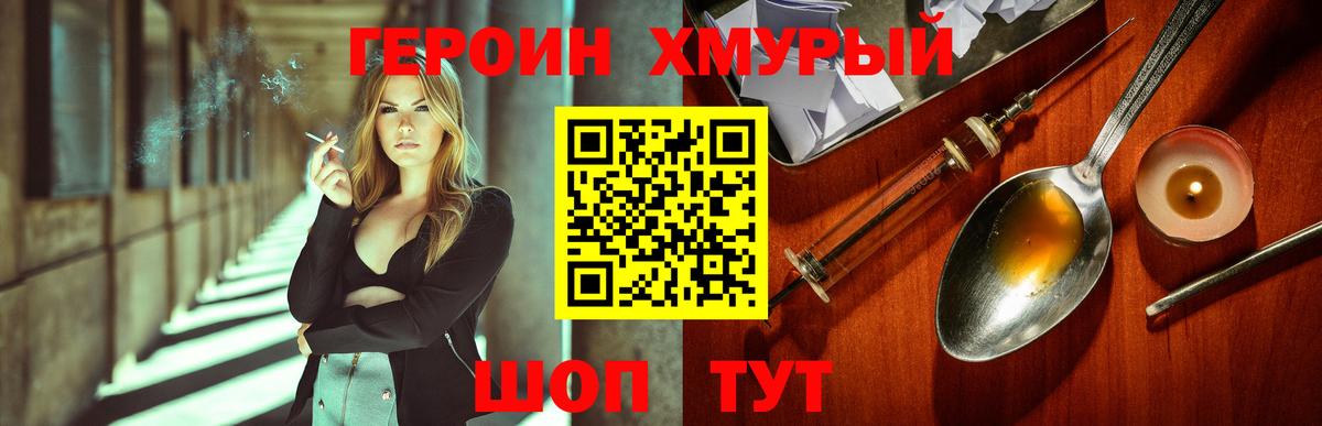 Героин Афган  Героин  Качканар 