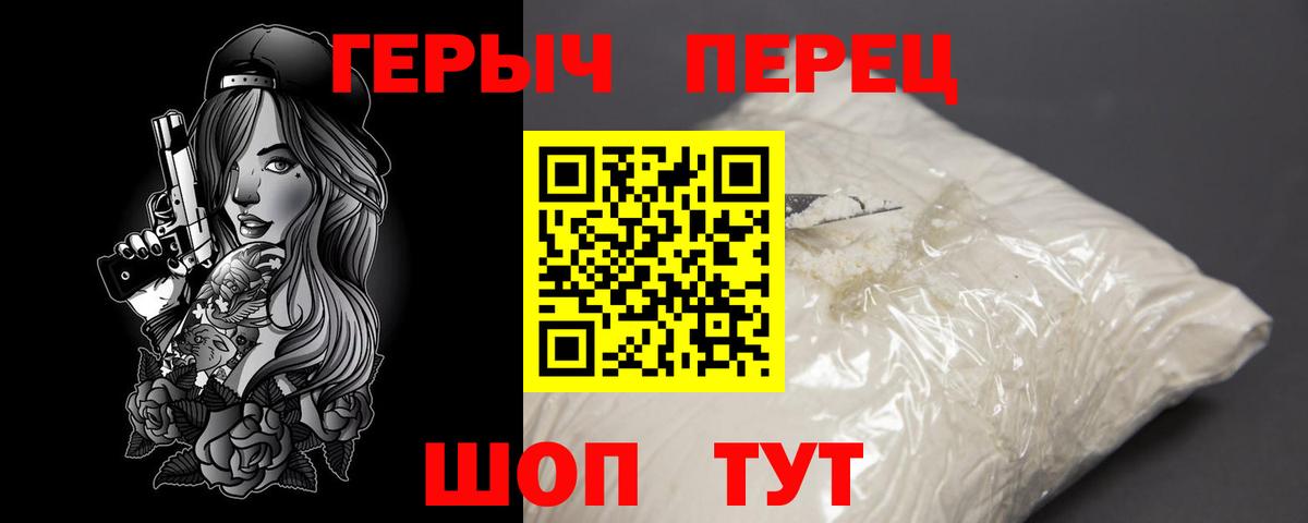 ГЕРОИН VHQ Качканар