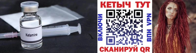 купить наркоту  Качканар  Кетамин VHQ 