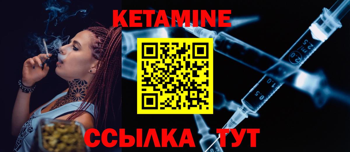Кетамин ketamine Качканар
