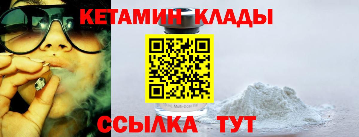 КЕТАМИН ketamine  Кетамин VHQ  Качканар  Вход с VPN 