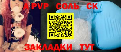 метамфетамин Балаково