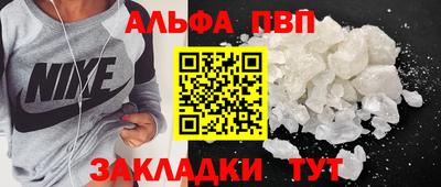 метамфетамин Балаково