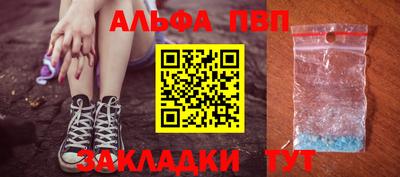 метамфетамин Балаково