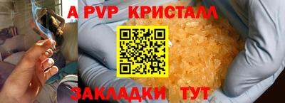 винт Азнакаево