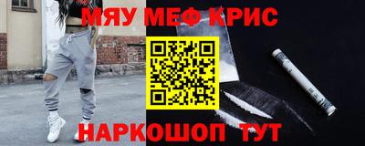 метамфетамин Балаково