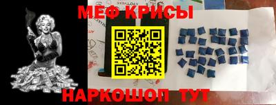 мефедрон Абакан