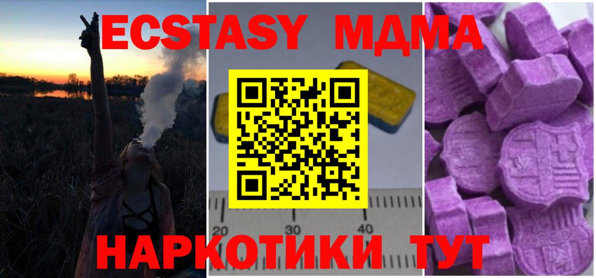 МДМА молли Качканар