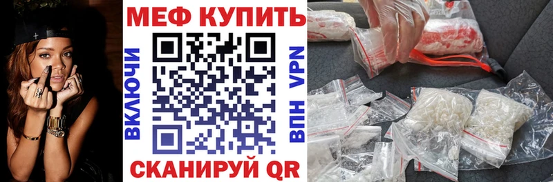 Мефедрон кристаллы Качканар