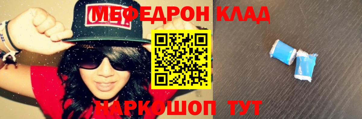 купить наркотик  Меф  Качканар  Вход с VPN  МЯУ-МЯУ мяу мяу 