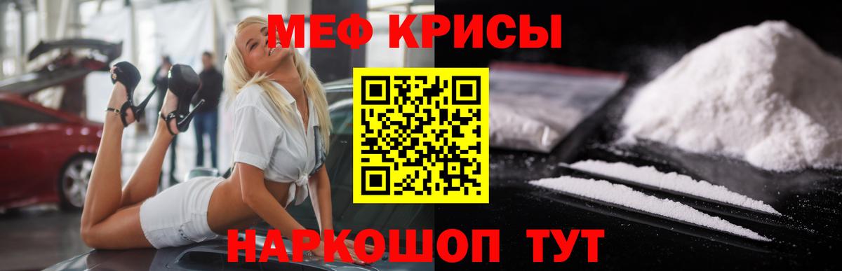 МЯУ-МЯУ  Меф  МЯУ-МЯУ 4 MMC  что такое наркотик  Качканар  МЯУ-МЯУ mephedrone 