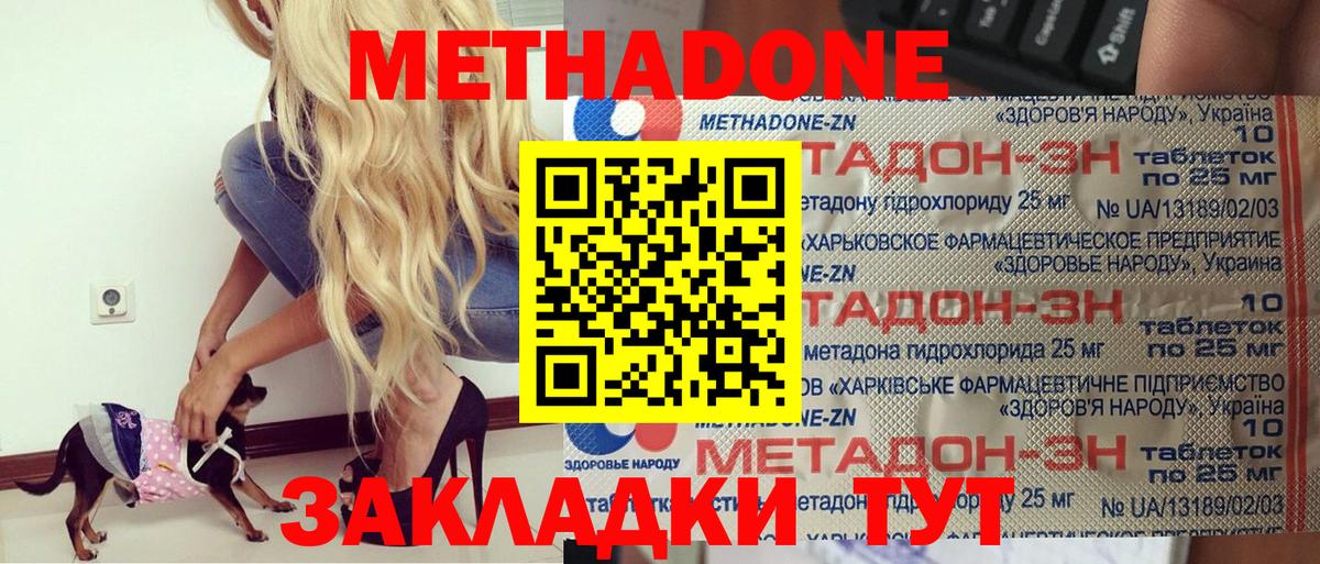 МЕТАДОН белоснежный  Вход с VPN  Качканар  МЕТАДОН кристалл 