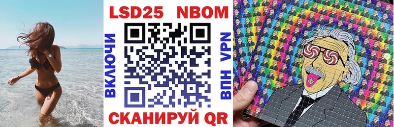 где можно купить Качканар Марки N-bome 1500мкг
