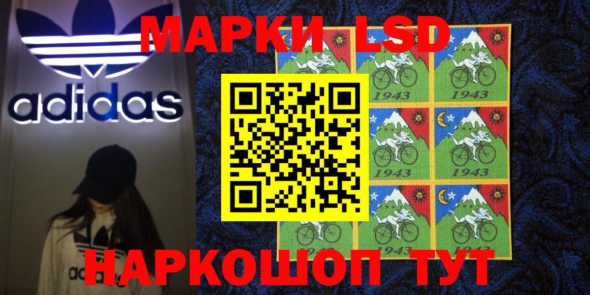 Марки 25I-NBOMe 1,5мг  Вход с VPN  Качканар  Марки 25I-NBOMe 1,5мг 