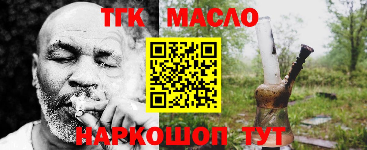 ТГК вейп Качканар