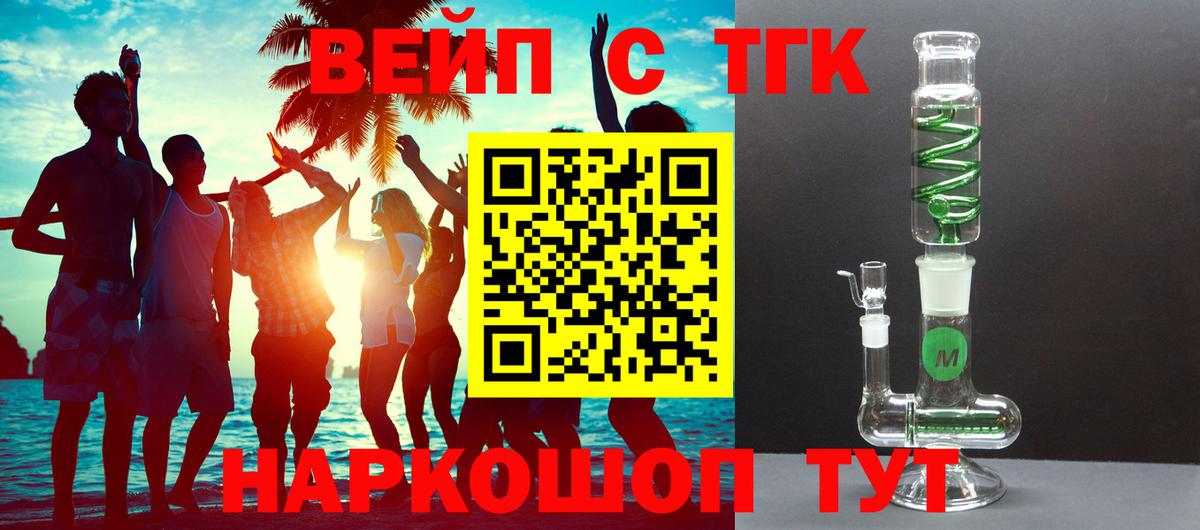Качканар  ТГК жижа  Вход с VPN 