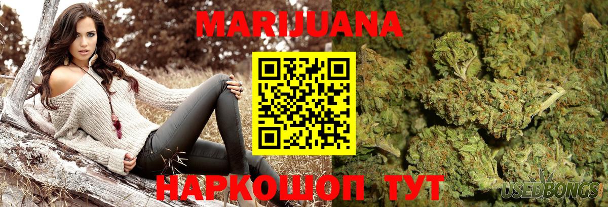 Шишки марихуана тримм Качканар